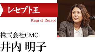 レセプト王