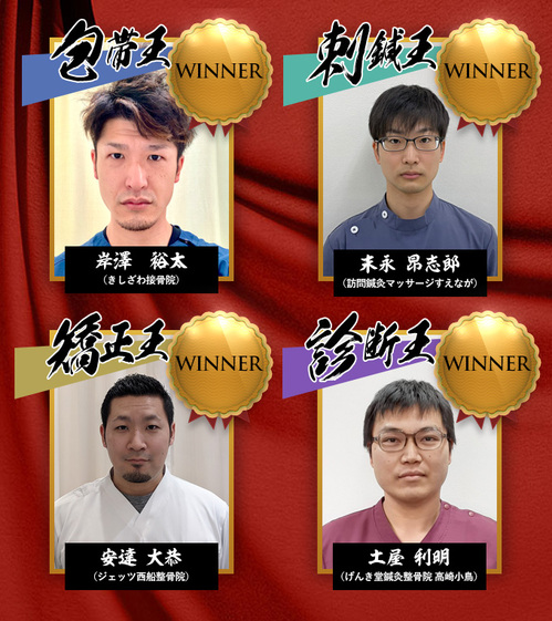 winner.jpgのサムネイル画像