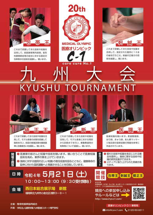 C-1九州大会　表のみ.jpg