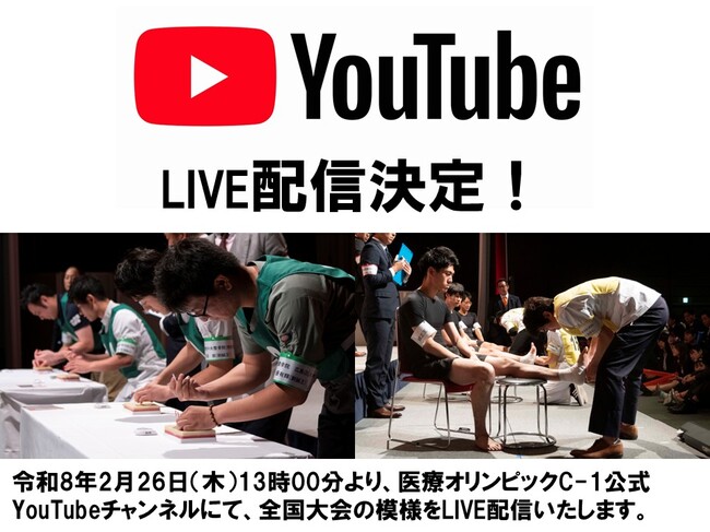 【SNS用】YouTubeLIVE配信（23回）.jpg