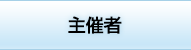 過去の大会