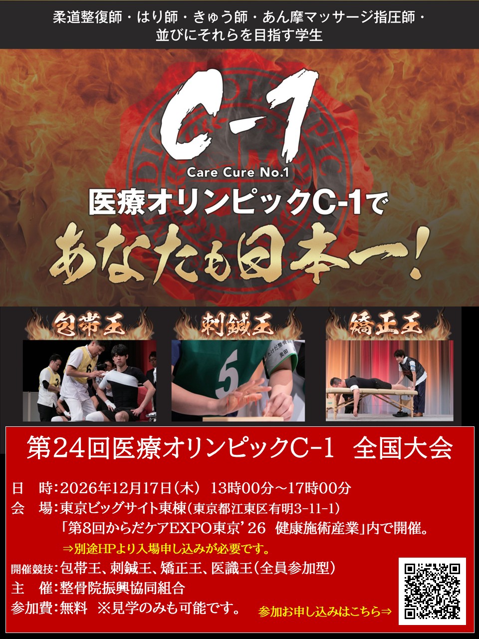https://www.iryo-c1.com/upload/img20261217.jpg